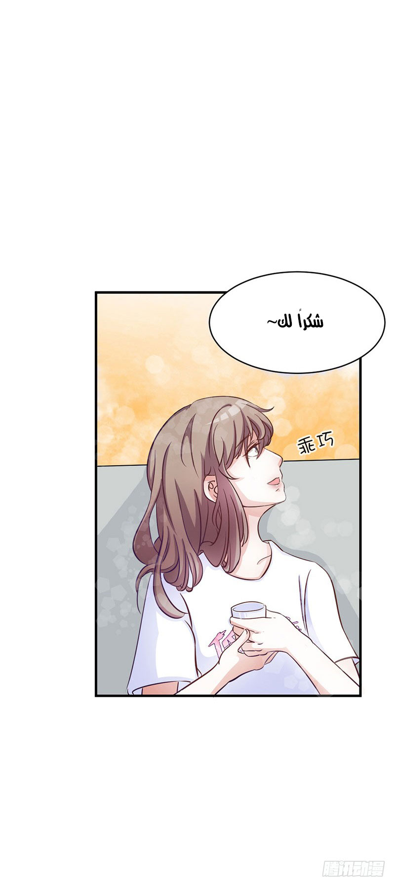 Full Marks Hidden Marriage: Chapter 30 - Page 28