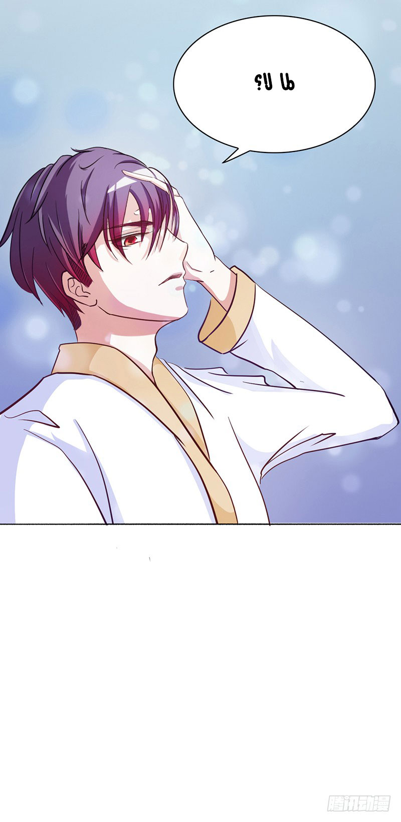 Full Marks Hidden Marriage: Chapter 30 - Page 32