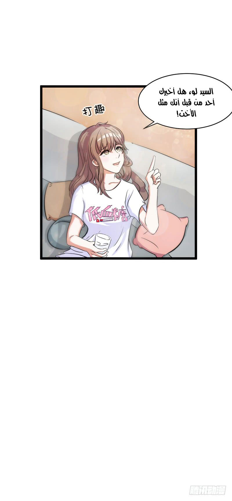 Full Marks Hidden Marriage: Chapter 30 - Page 33