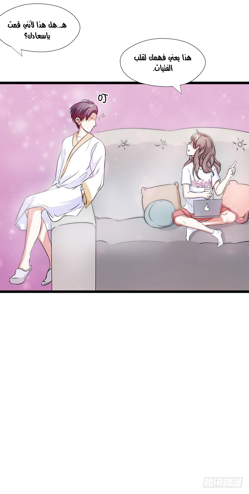 Full Marks Hidden Marriage: Chapter 30 - Page 35