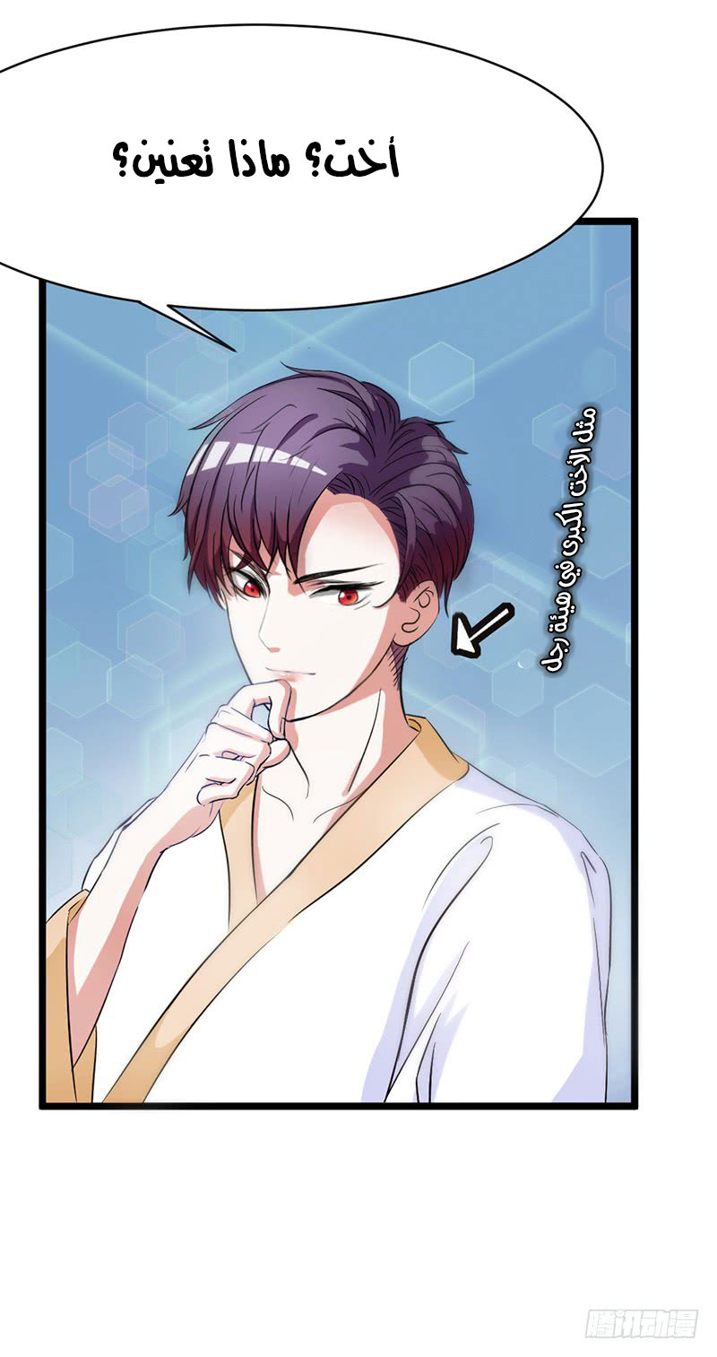 Full Marks Hidden Marriage: Chapter 31 - Page 2