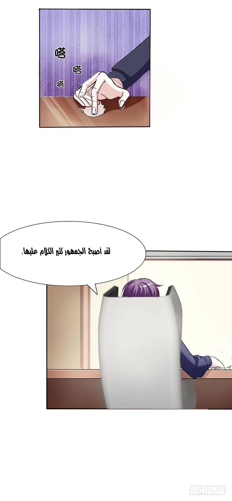 Full Marks Hidden Marriage: Chapter 31 - Page 8
