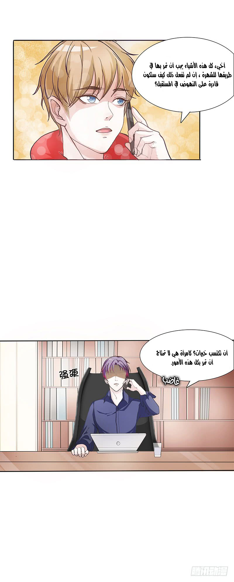 Full Marks Hidden Marriage: Chapter 31 - Page 9