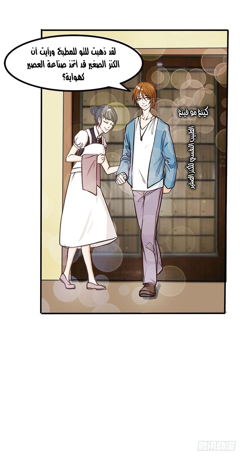 Full Marks Hidden Marriage: Chapter 31 - Page 13