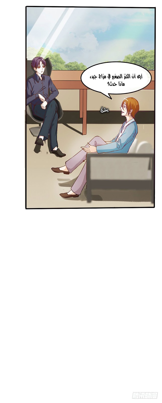 Full Marks Hidden Marriage: Chapter 31 - Page 15
