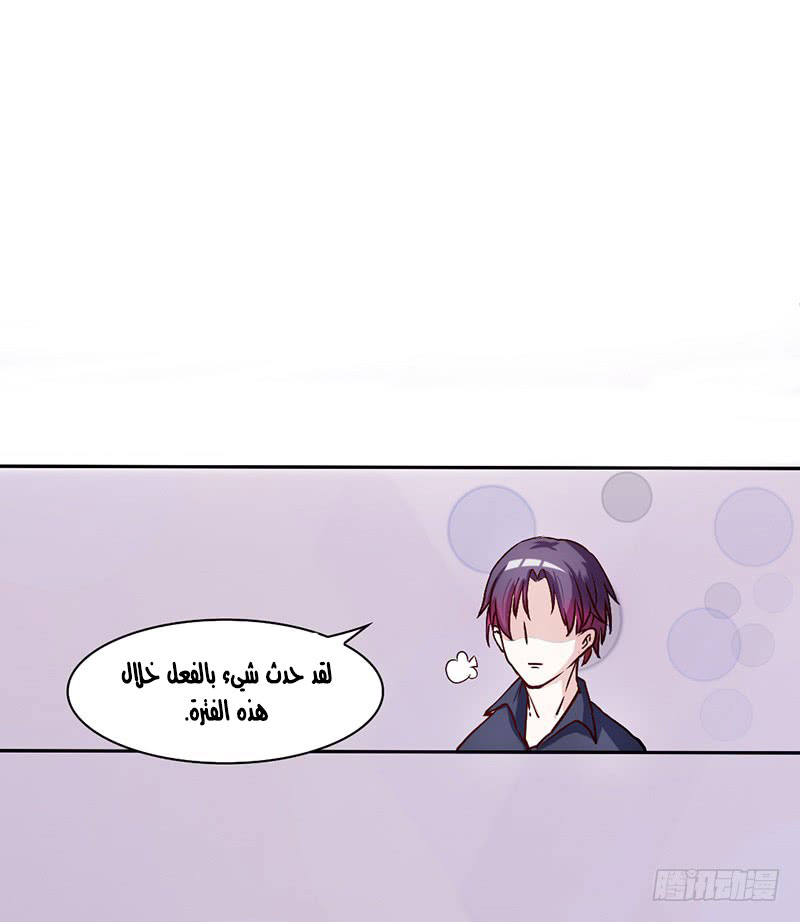 Full Marks Hidden Marriage: Chapter 31 - Page 16