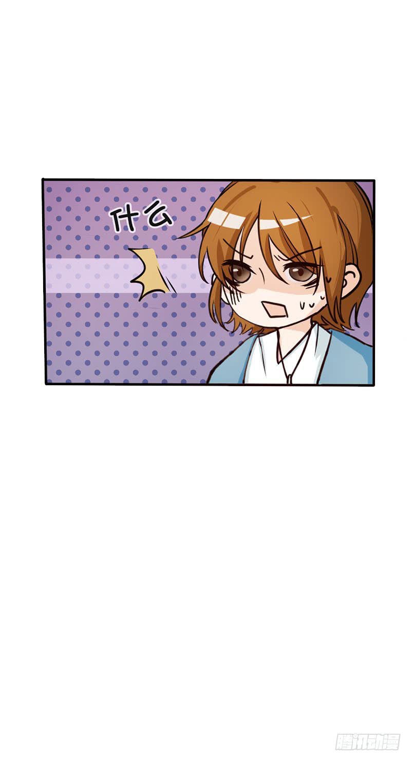 Full Marks Hidden Marriage: Chapter 31 - Page 20