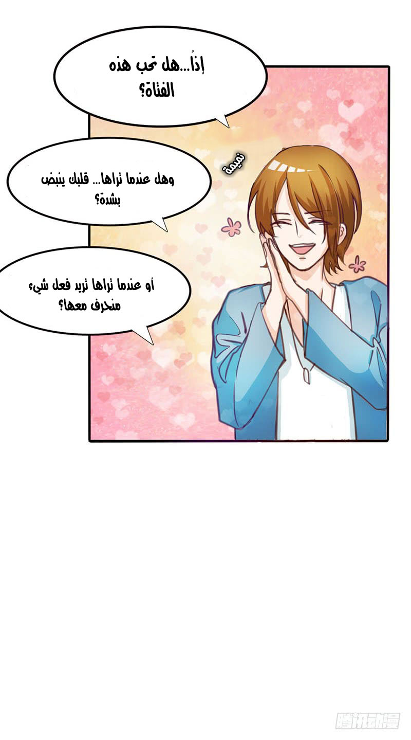 Full Marks Hidden Marriage: Chapter 31 - Page 24