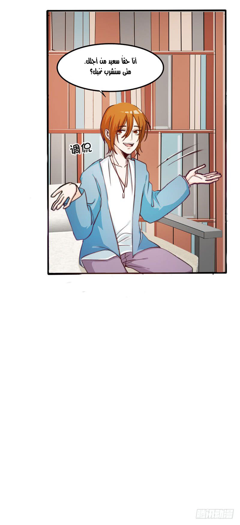 Full Marks Hidden Marriage: Chapter 31 - Page 26