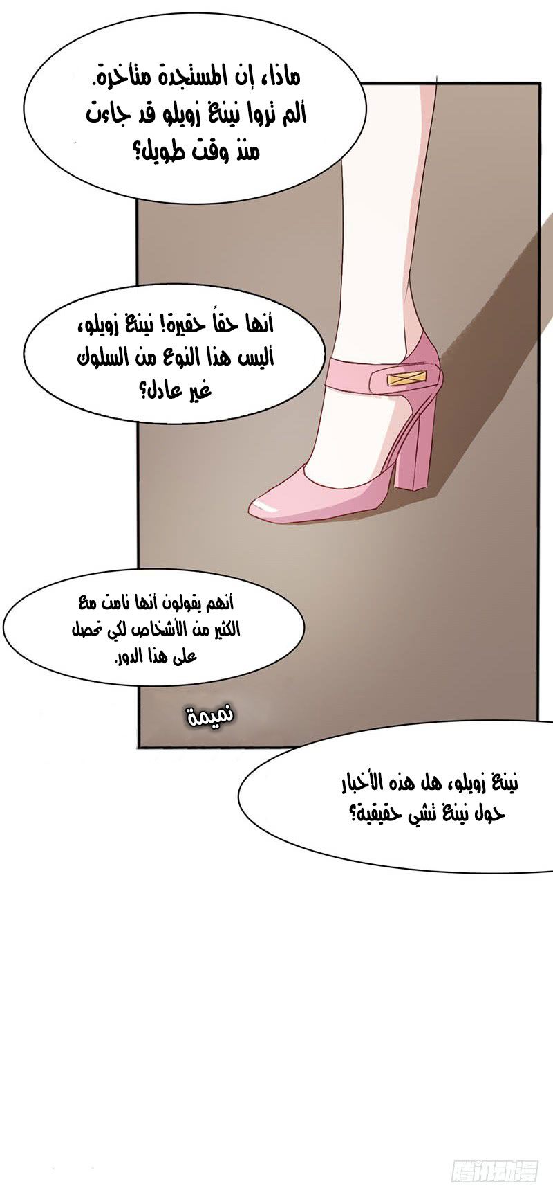 Full Marks Hidden Marriage: Chapter 31 - Page 30