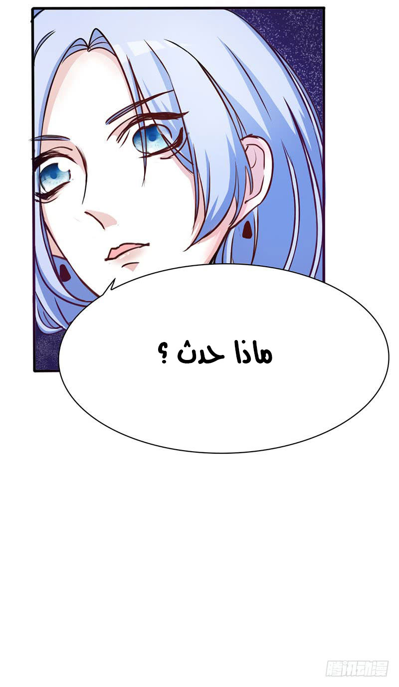 Full Marks Hidden Marriage: Chapter 31 - Page 35
