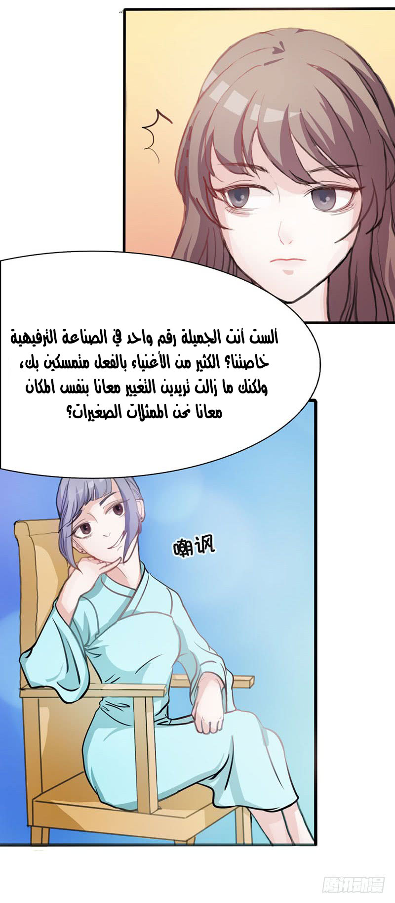 Full Marks Hidden Marriage: Chapter 31 - Page 40