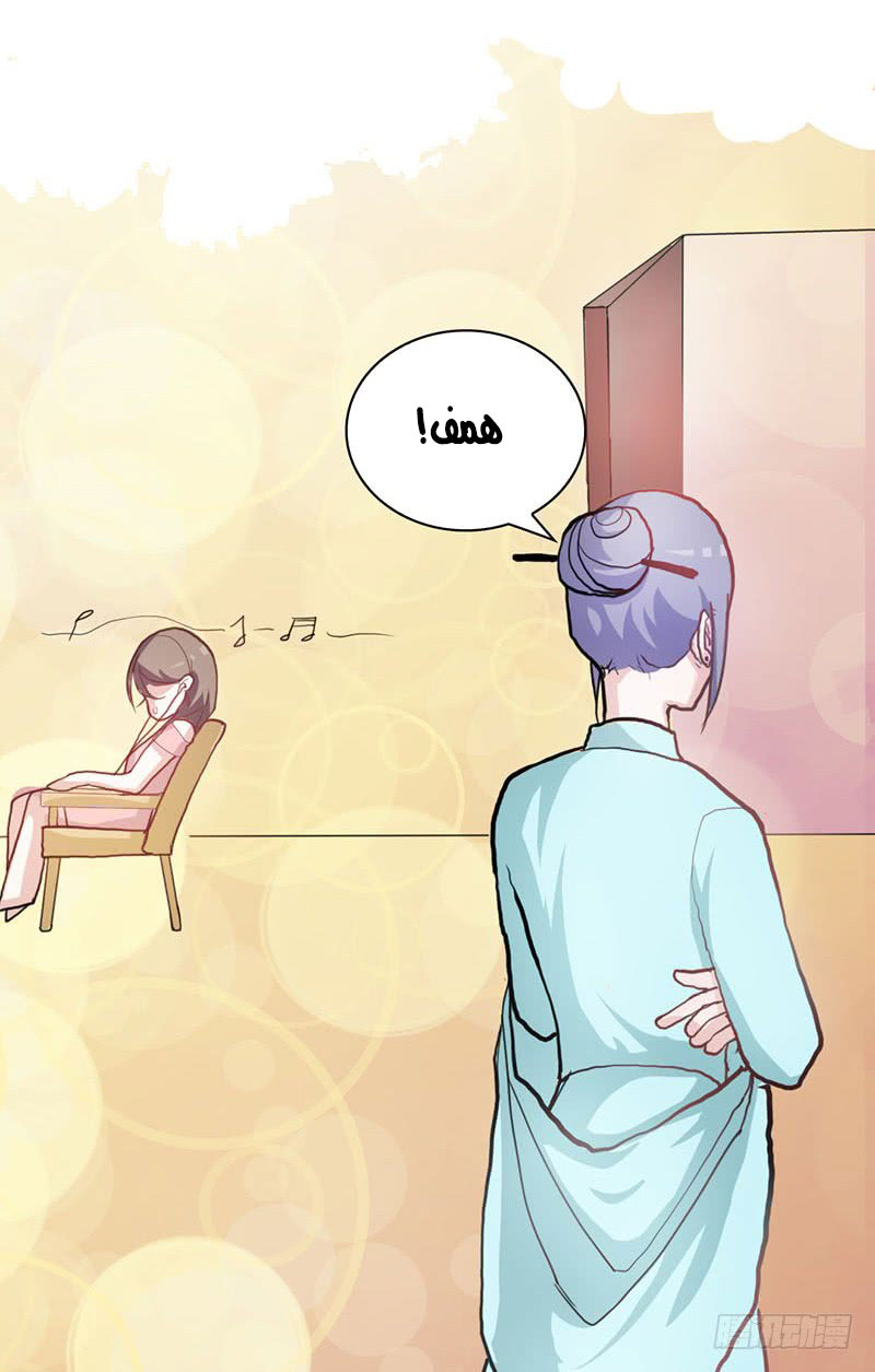 Full Marks Hidden Marriage: Chapter 32 - Page 3
