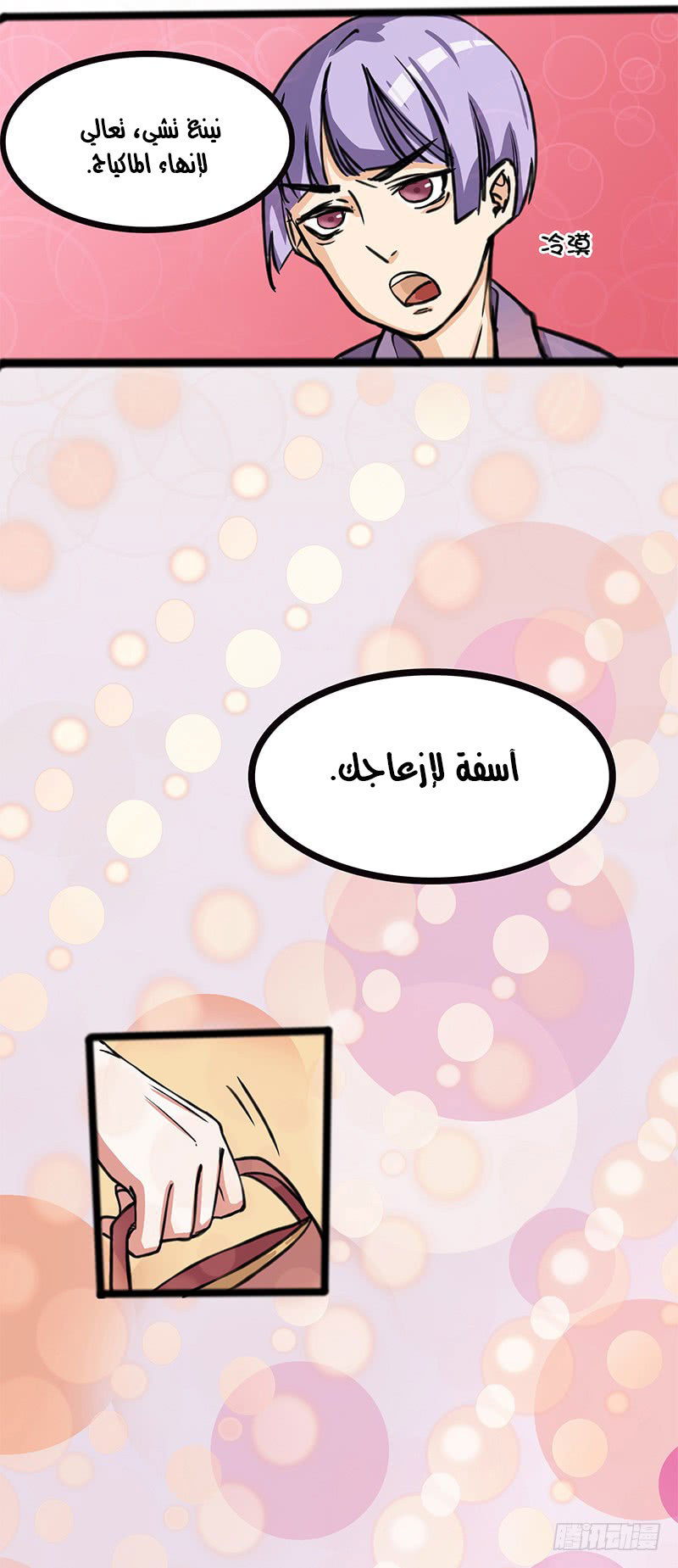 Full Marks Hidden Marriage: Chapter 32 - Page 7