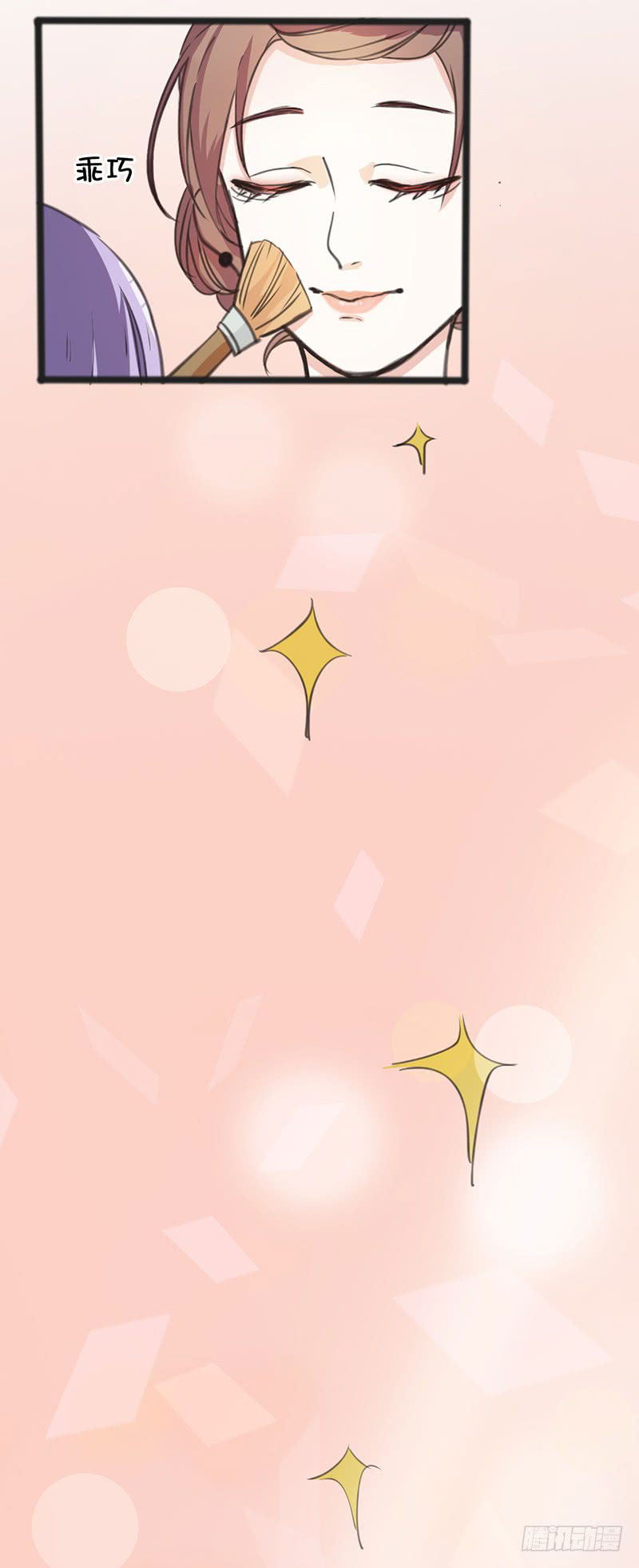 Full Marks Hidden Marriage: Chapter 32 - Page 12