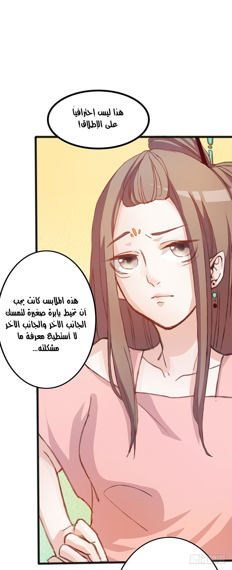 Full Marks Hidden Marriage: Chapter 32 - Page 18