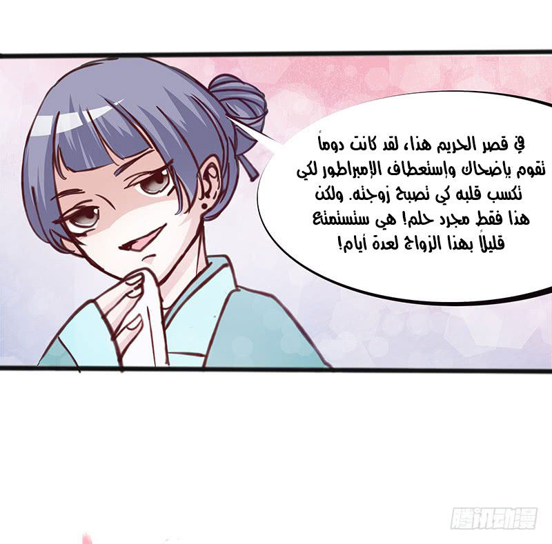 Full Marks Hidden Marriage: Chapter 32 - Page 25