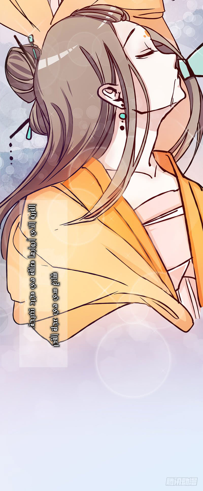 Full Marks Hidden Marriage: Chapter 32 - Page 30