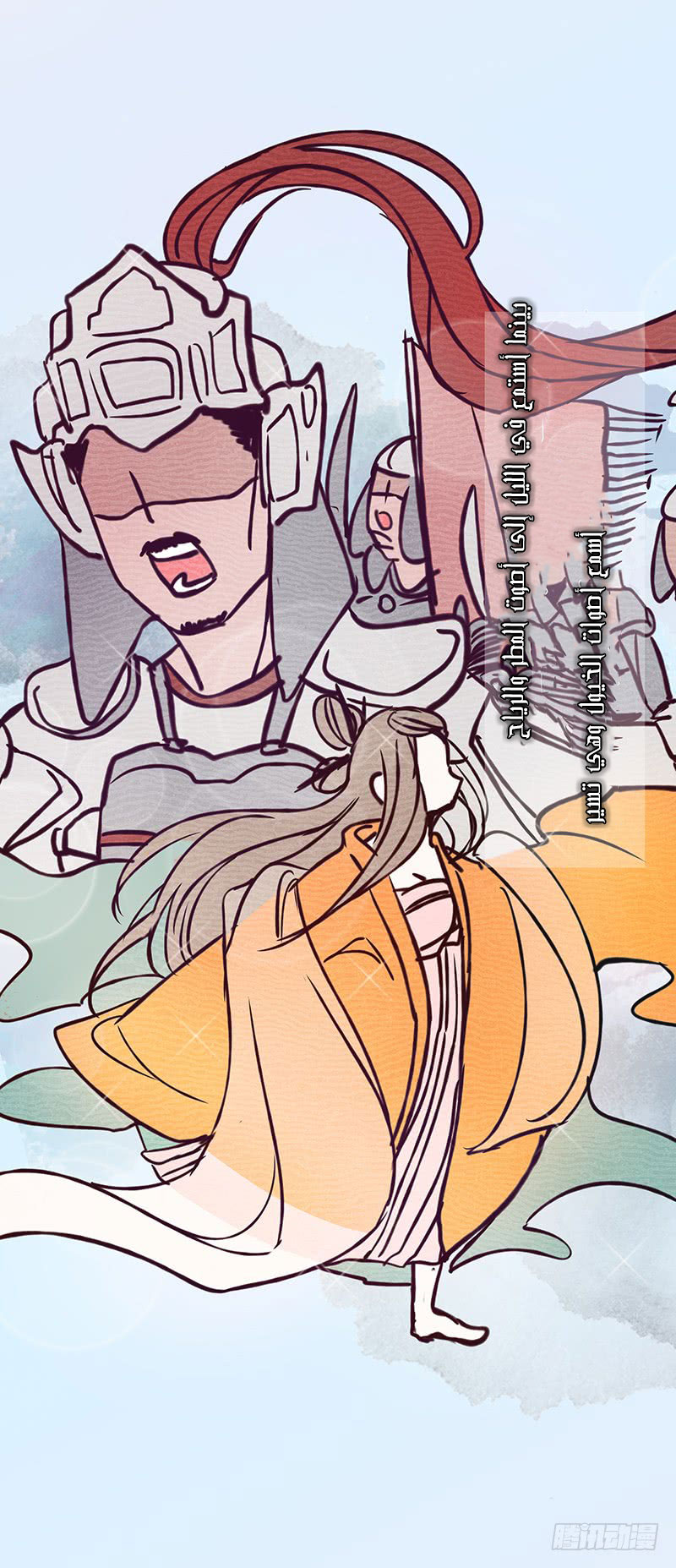 Full Marks Hidden Marriage: Chapter 32 - Page 31