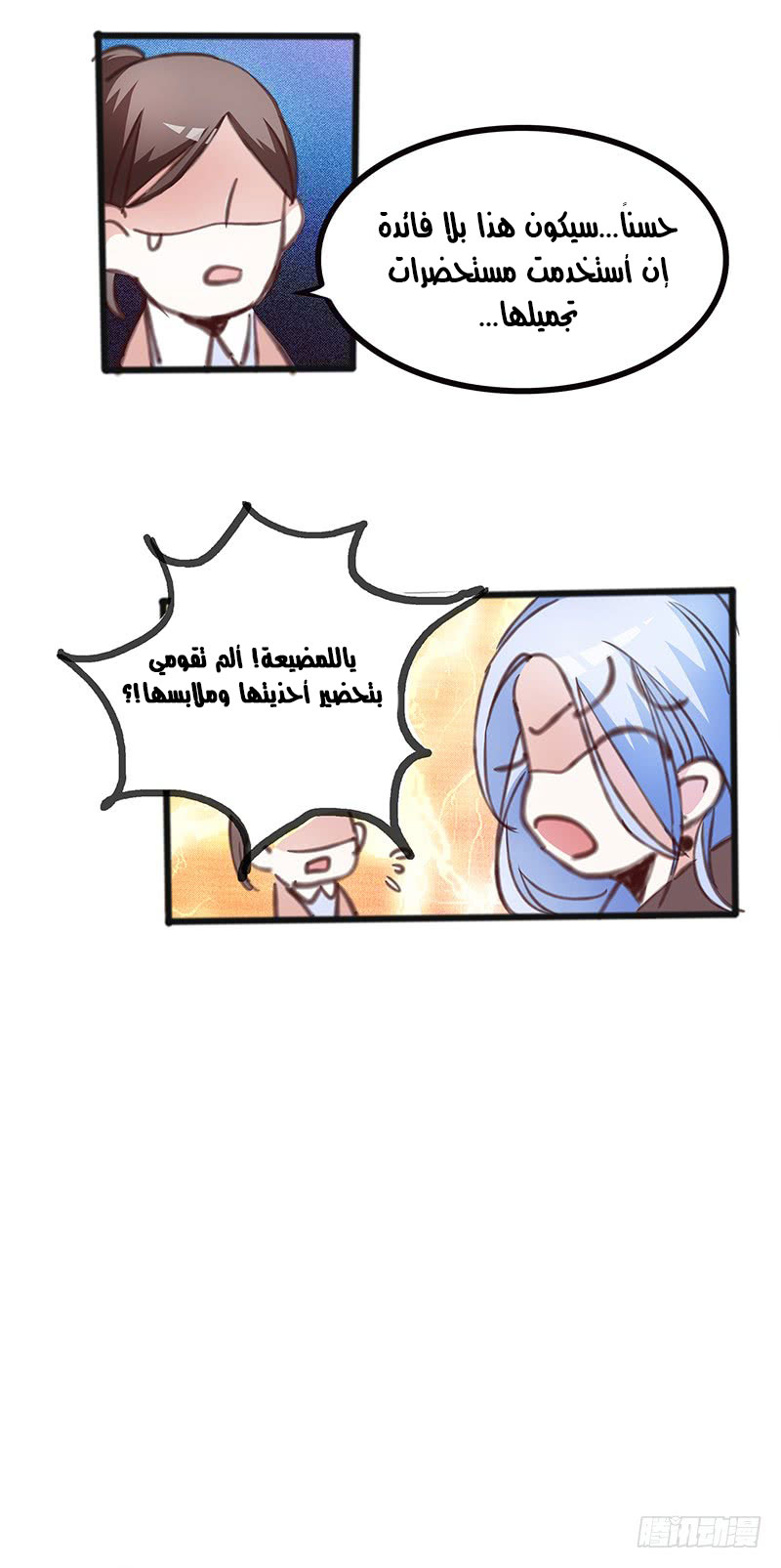 Full Marks Hidden Marriage: Chapter 32 - Page 36