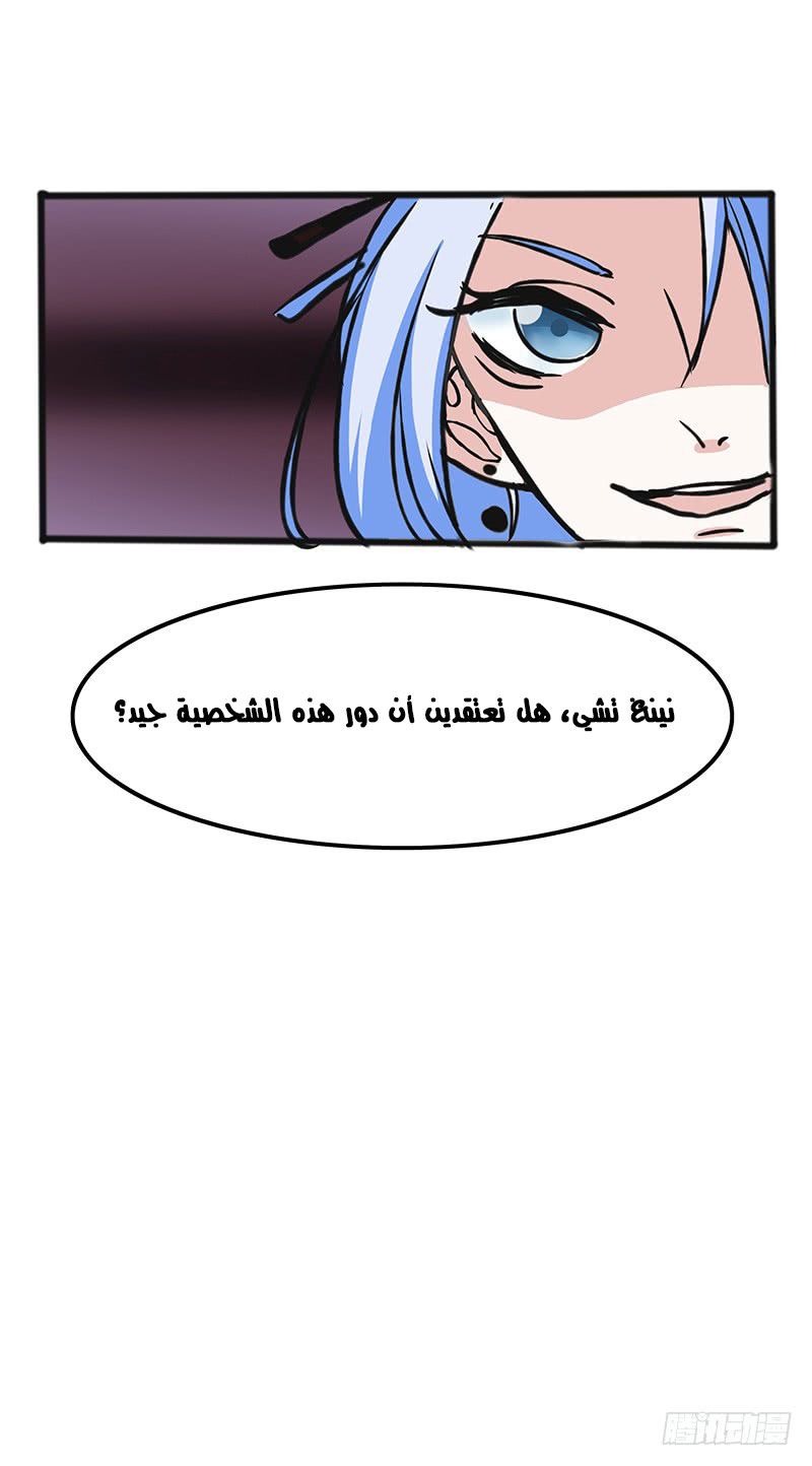 Full Marks Hidden Marriage: Chapter 32 - Page 37