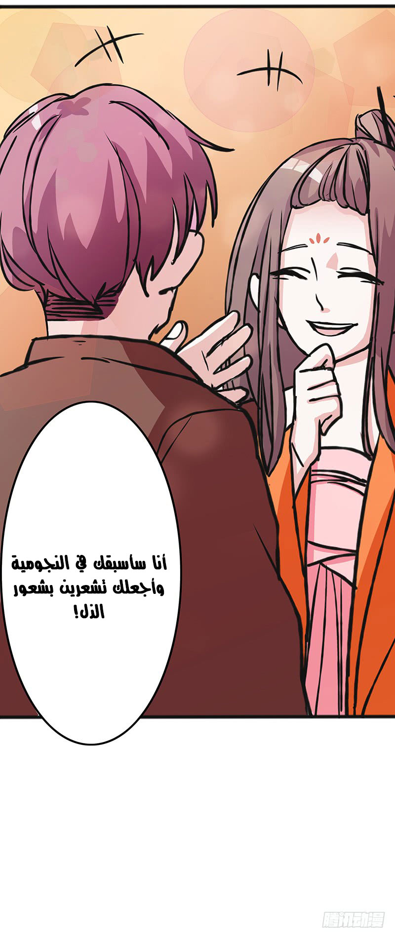 Full Marks Hidden Marriage: Chapter 32 - Page 38
