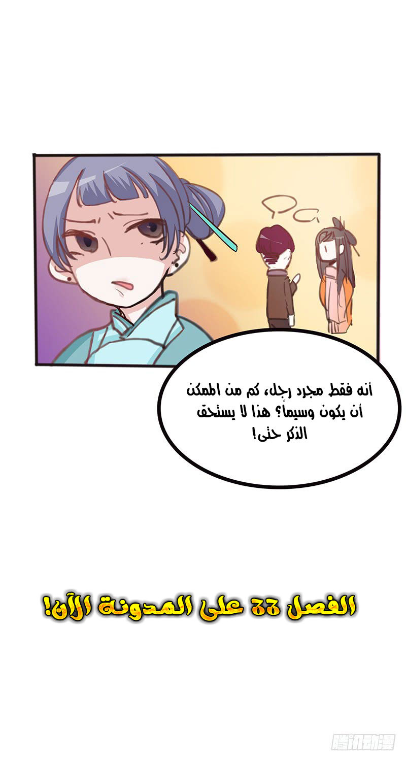 Full Marks Hidden Marriage: Chapter 32 - Page 43