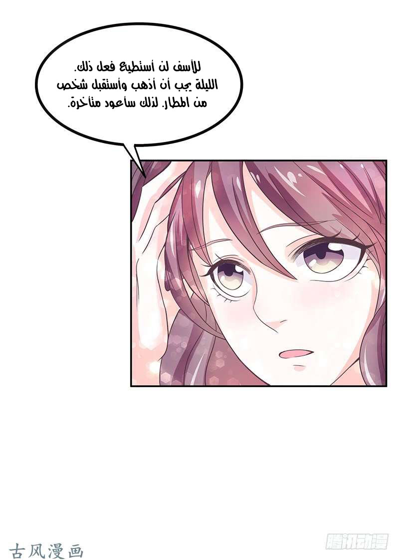 Full Marks Hidden Marriage: Chapter 33 - Page 4