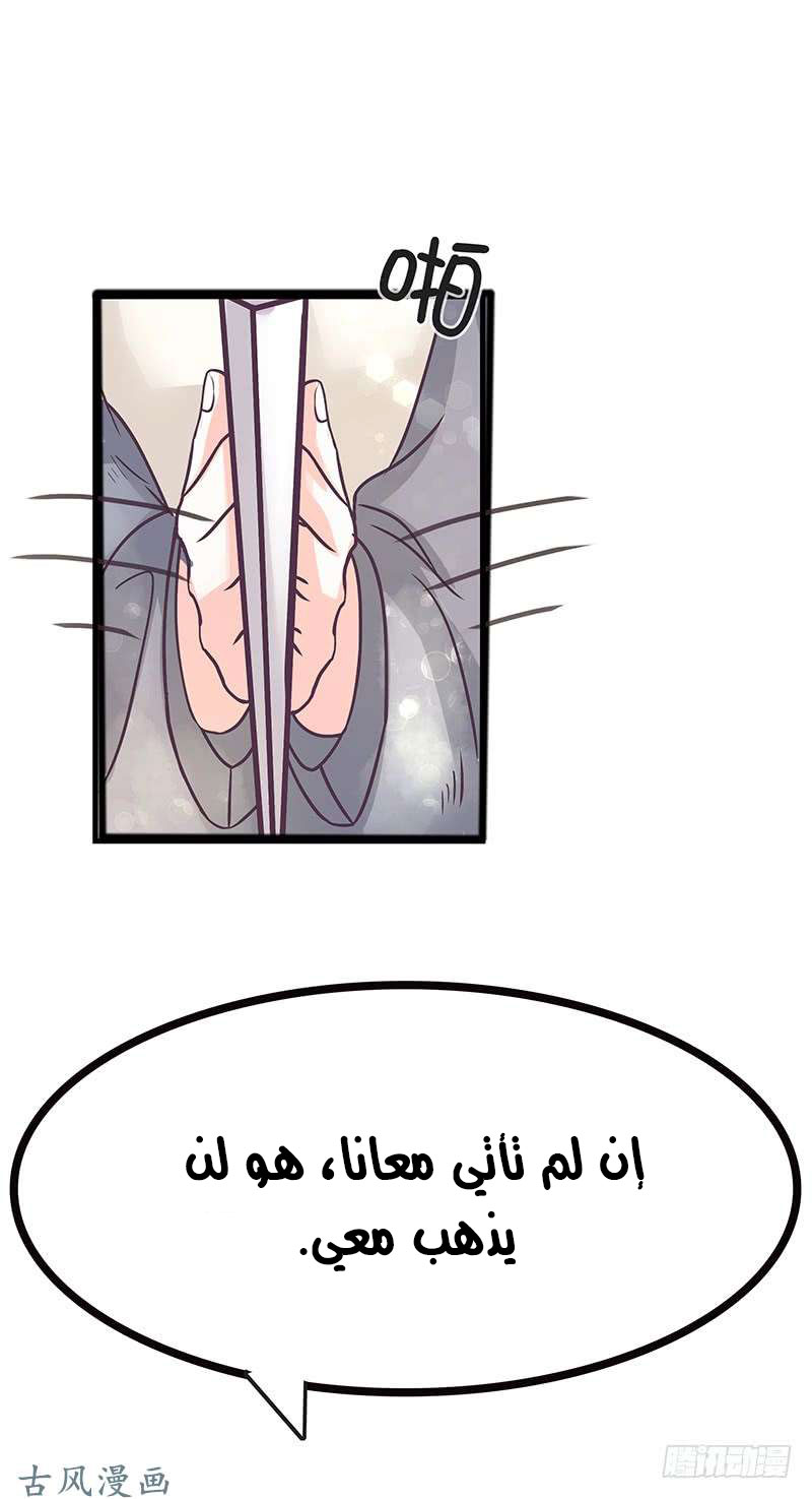 Full Marks Hidden Marriage: Chapter 33 - Page 5