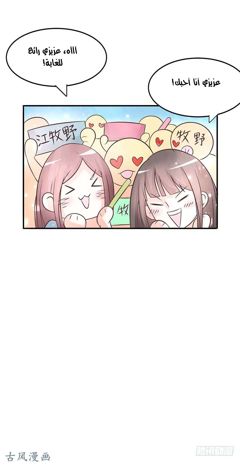 Full Marks Hidden Marriage: Chapter 33 - Page 21