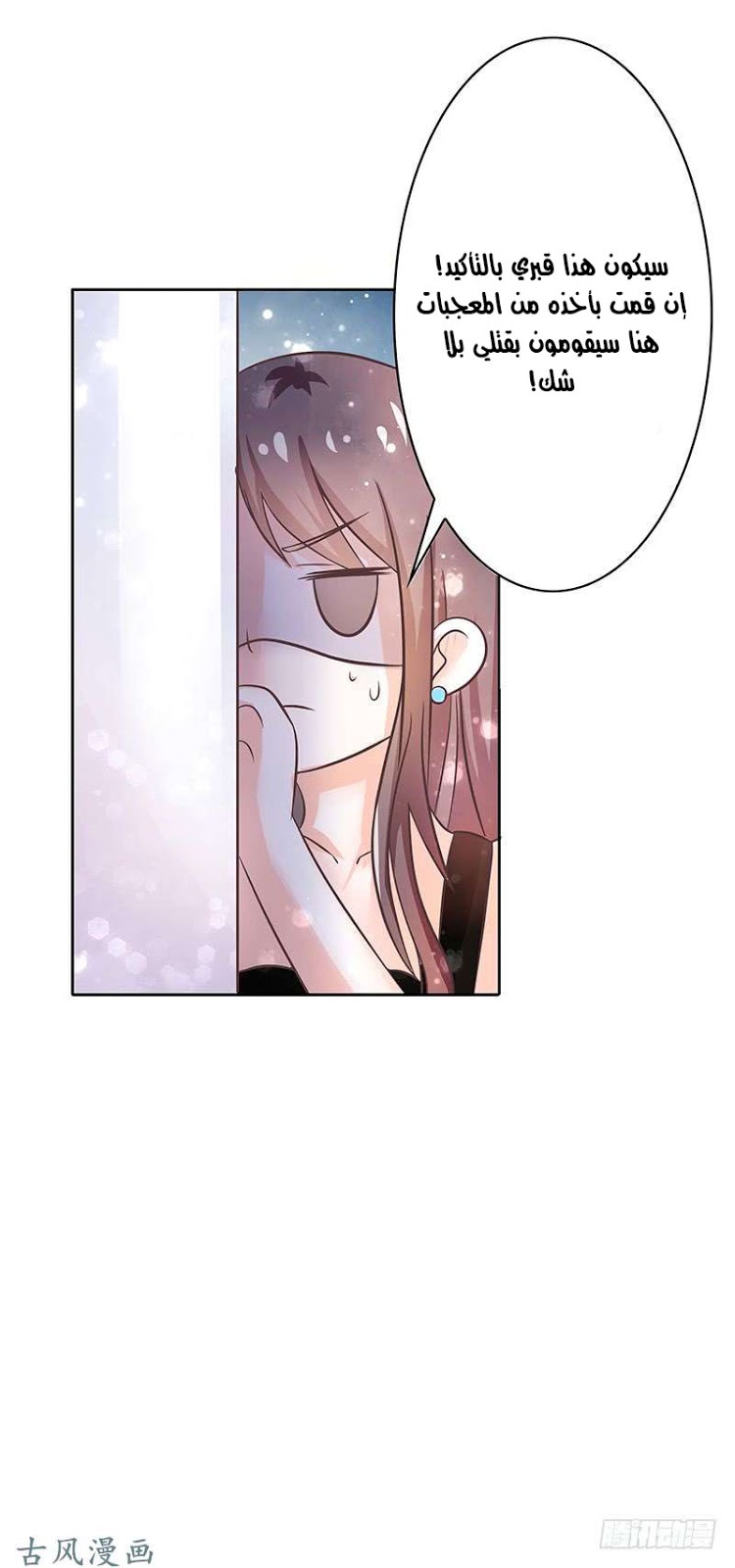 Full Marks Hidden Marriage: Chapter 33 - Page 22