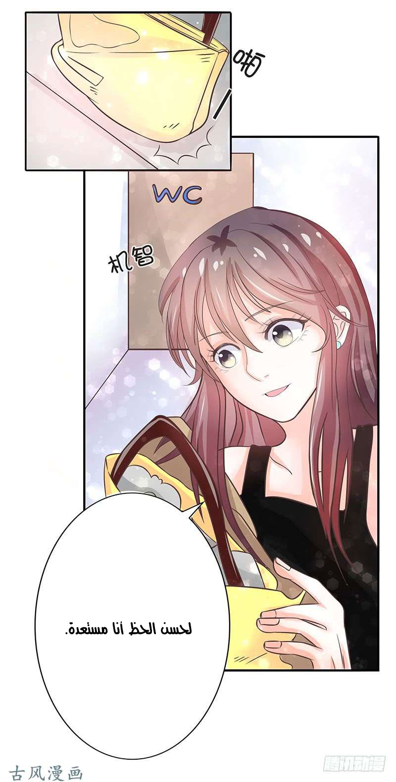 Full Marks Hidden Marriage: Chapter 33 - Page 24