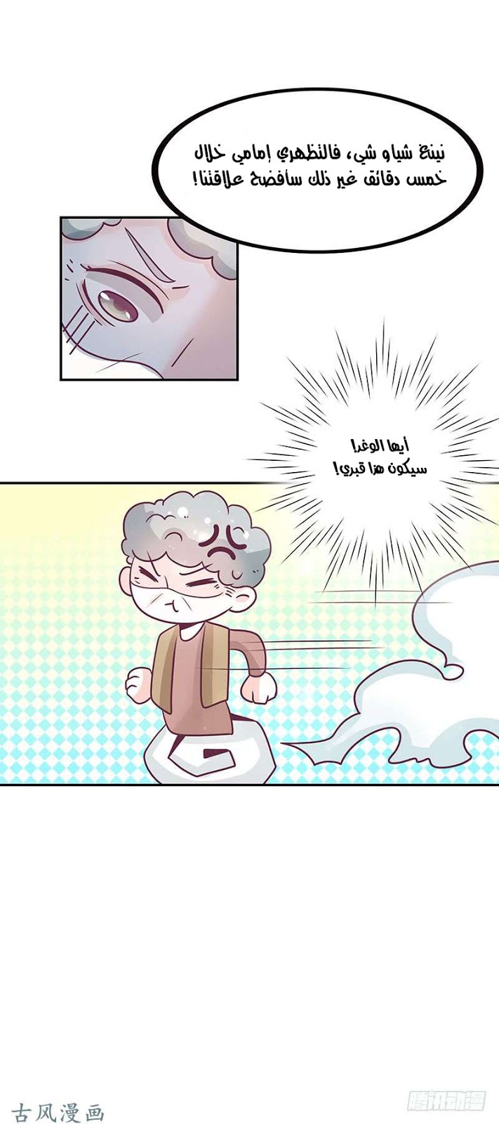 Full Marks Hidden Marriage: Chapter 33 - Page 28