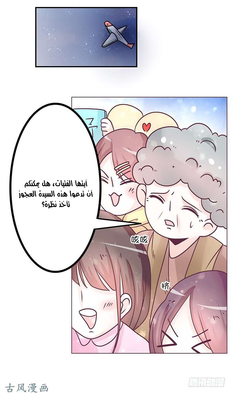 Full Marks Hidden Marriage: Chapter 33 - Page 29
