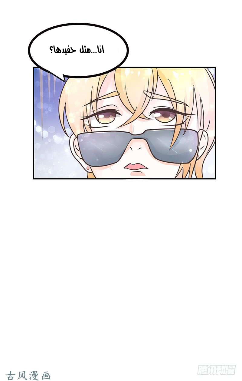 Full Marks Hidden Marriage: Chapter 33 - Page 34