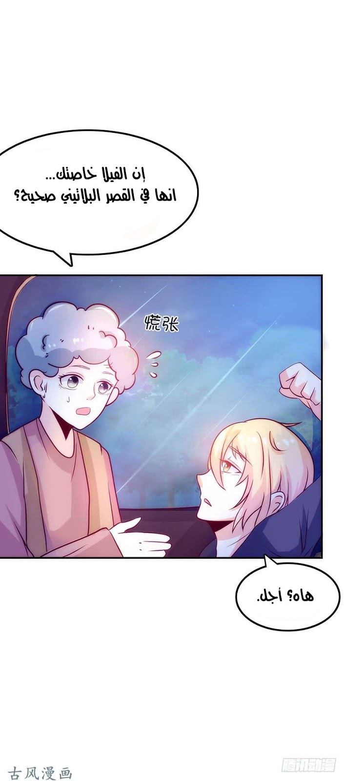 Full Marks Hidden Marriage: Chapter 34 - Page 12