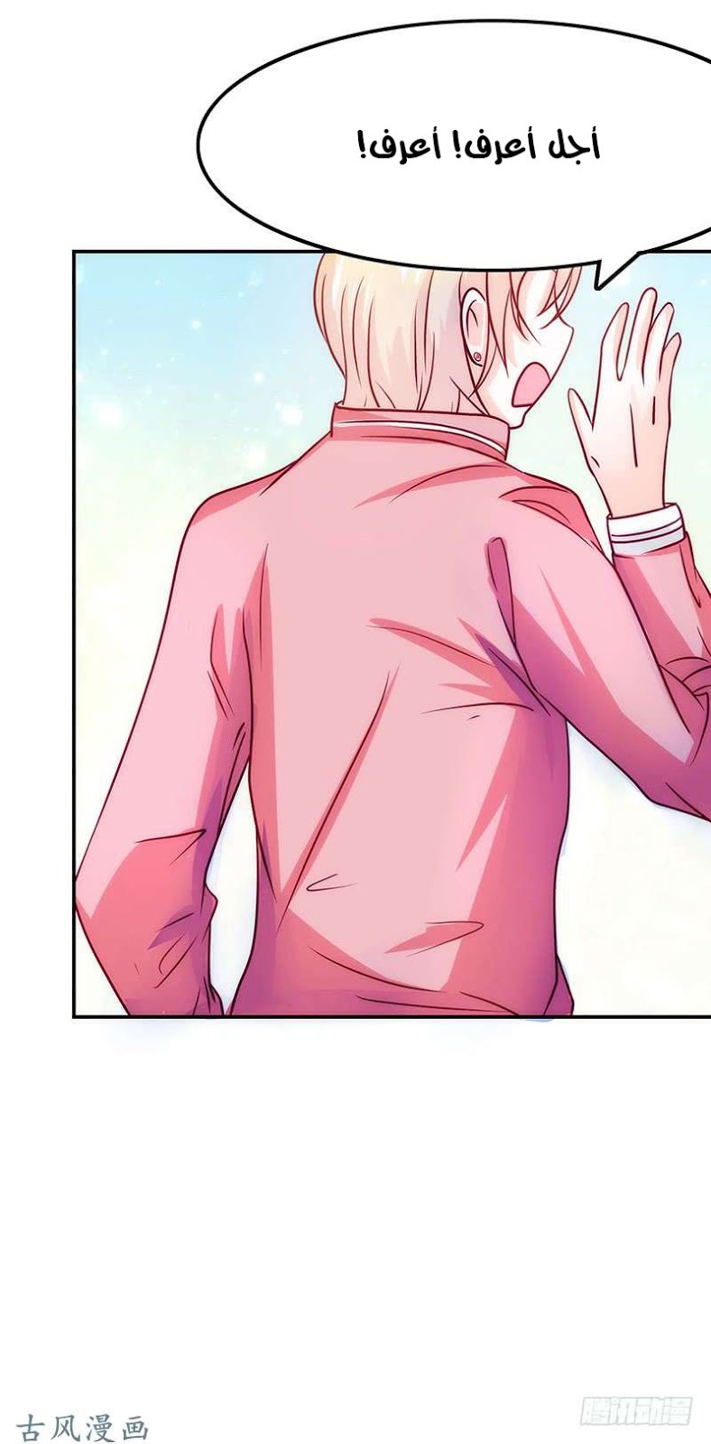 Full Marks Hidden Marriage: Chapter 34 - Page 19