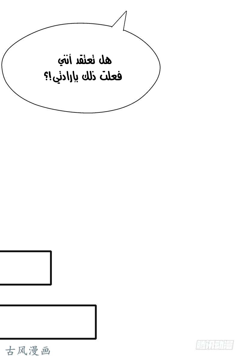 Full Marks Hidden Marriage: Chapter 34 - Page 23