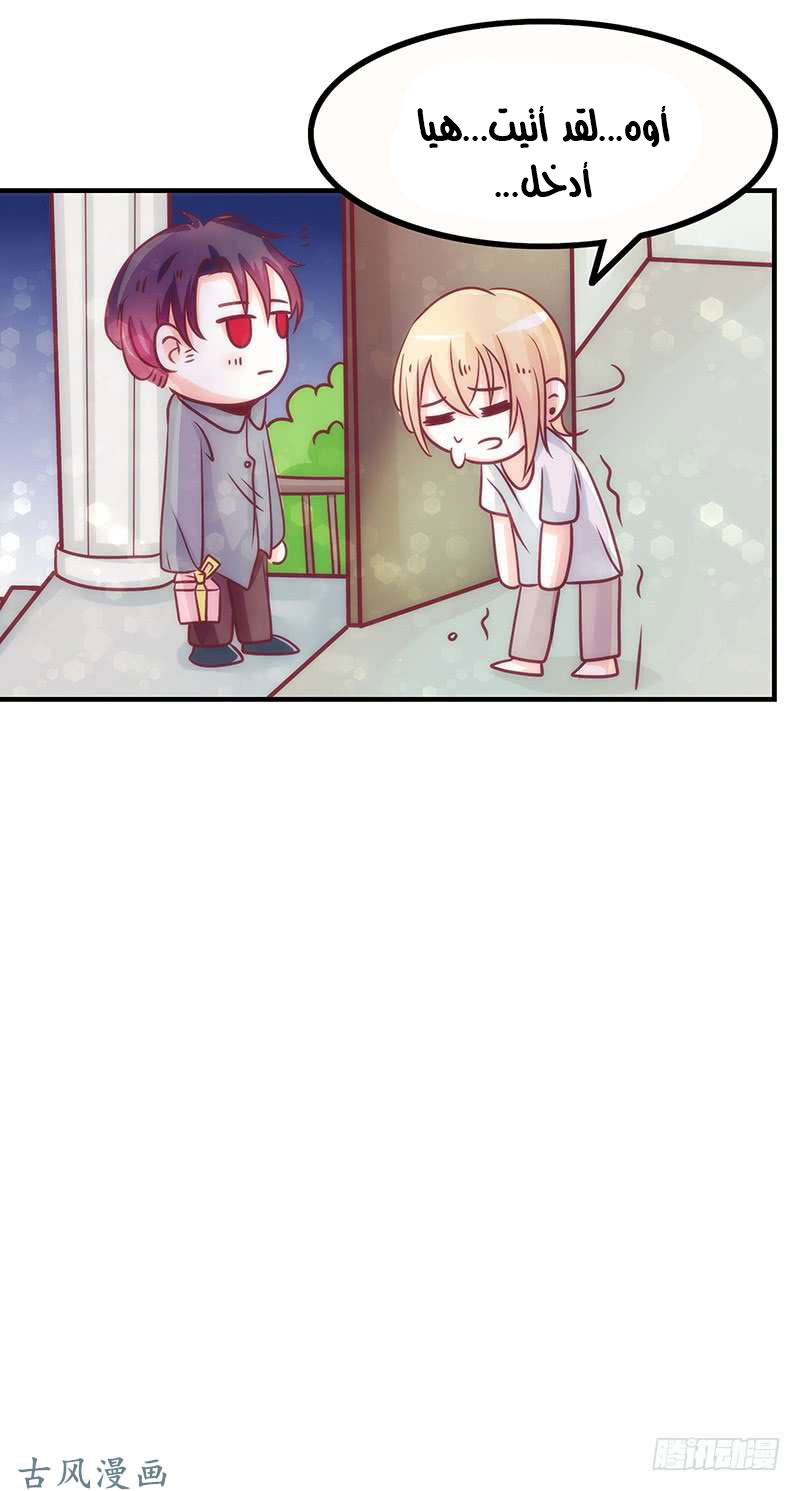 Full Marks Hidden Marriage: Chapter 34 - Page 30