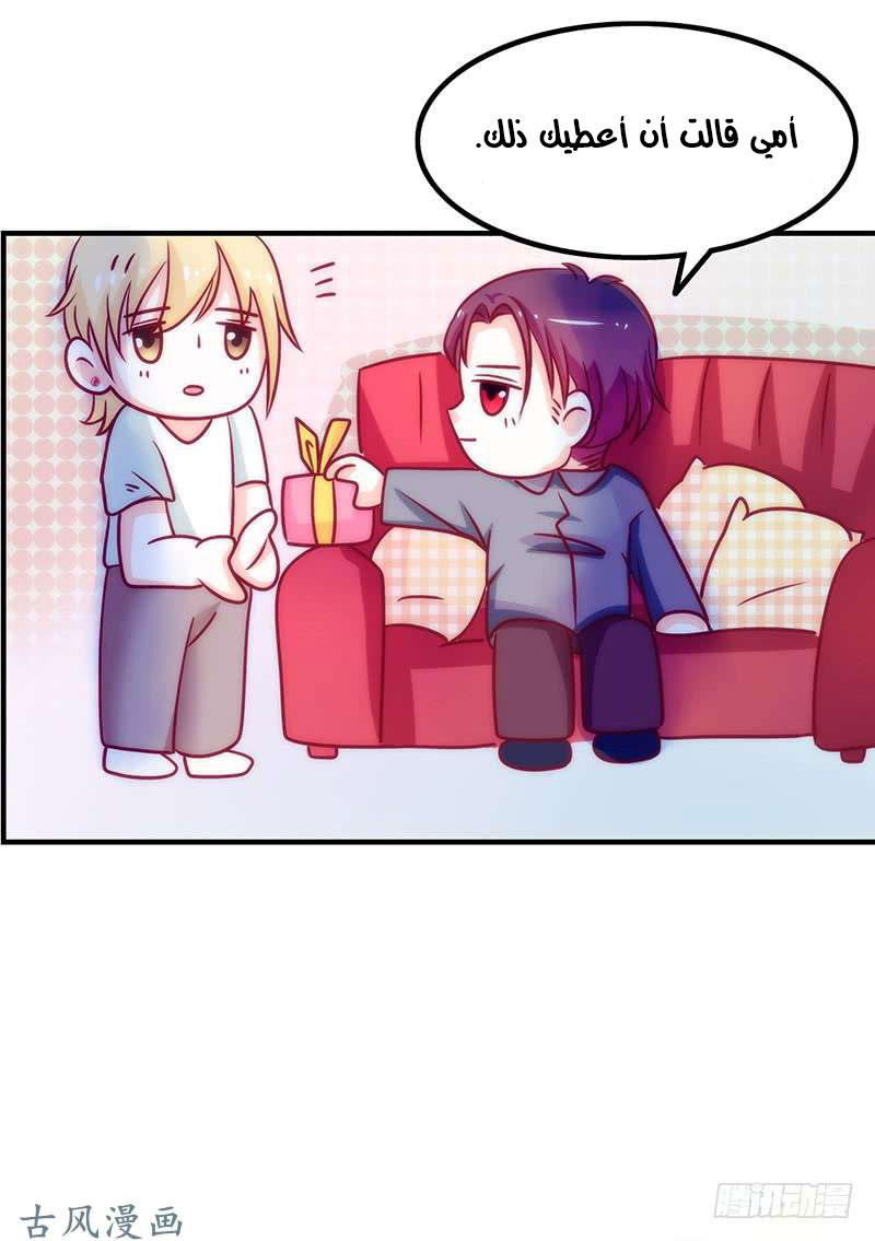 Full Marks Hidden Marriage: Chapter 34 - Page 34