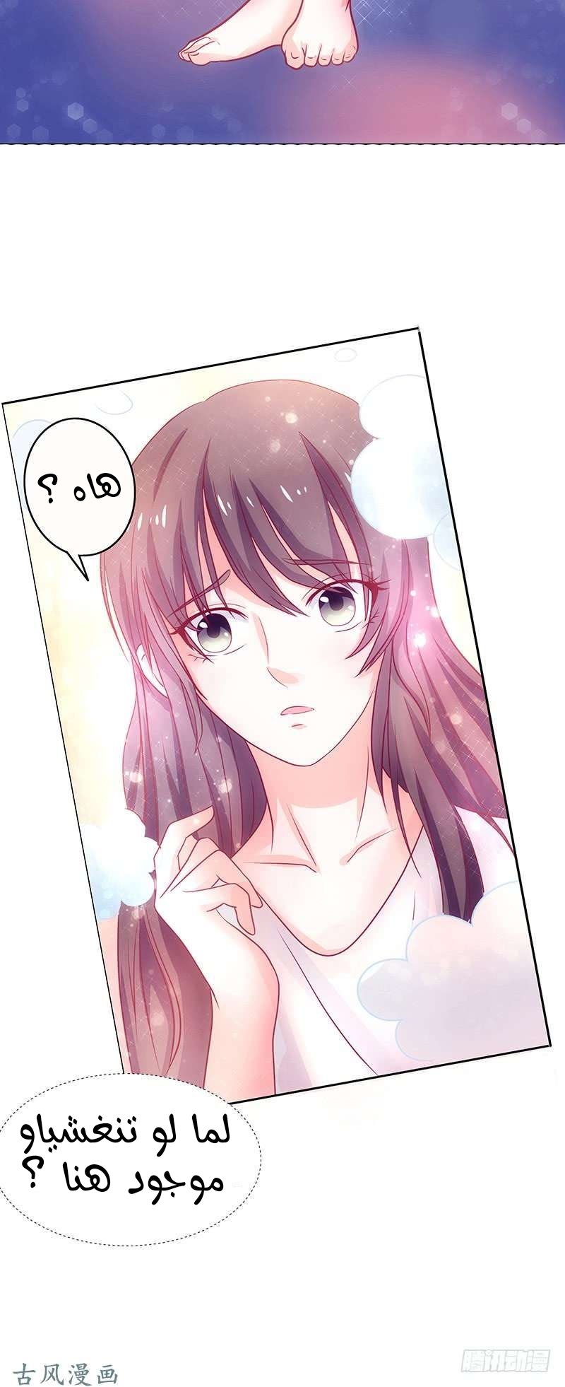Full Marks Hidden Marriage: Chapter 35 - Page 4