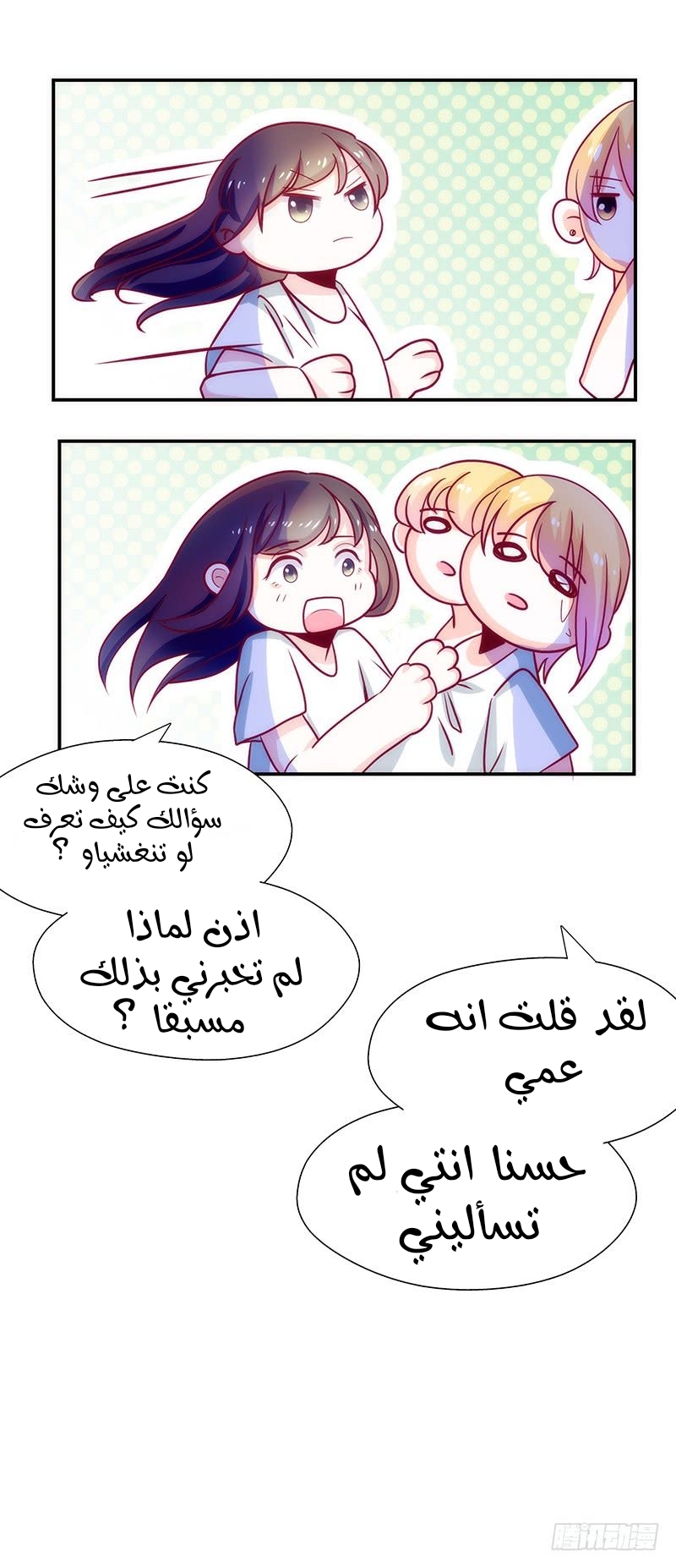 Full Marks Hidden Marriage: Chapter 35 - Page 12