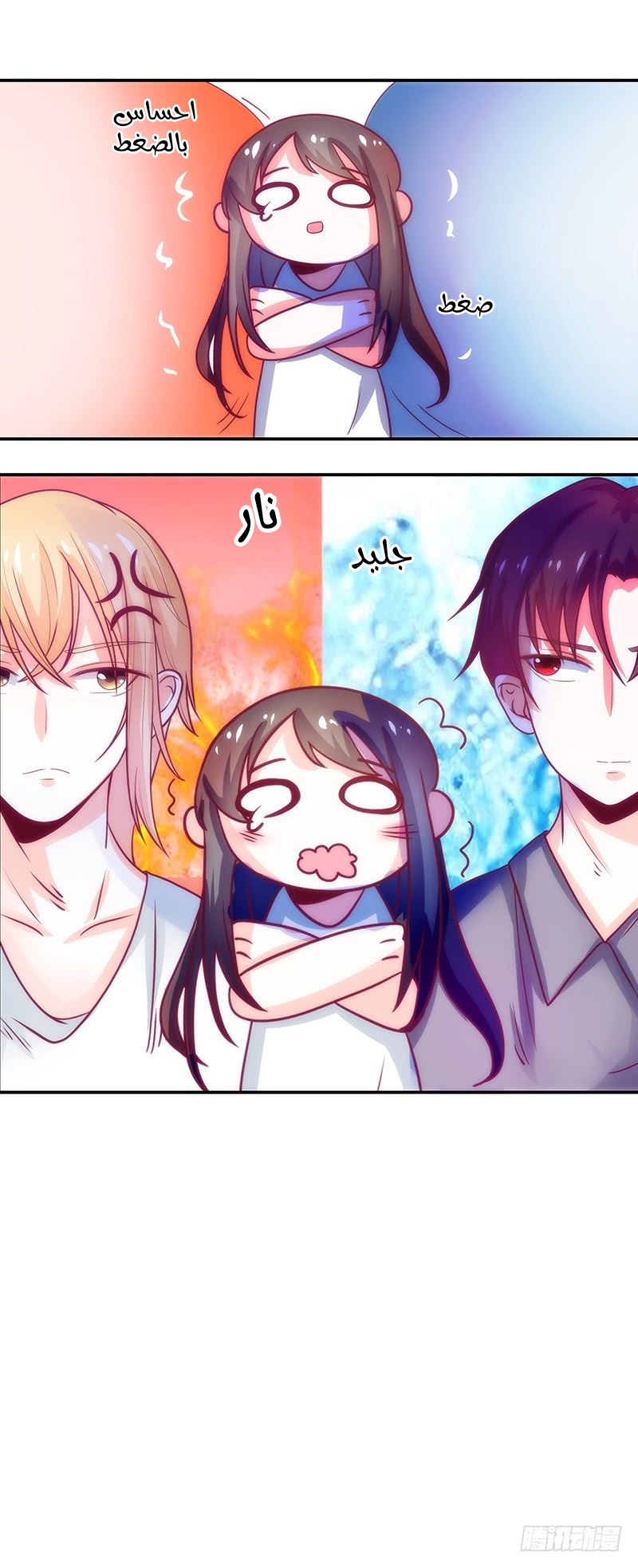 Full Marks Hidden Marriage: Chapter 35 - Page 15