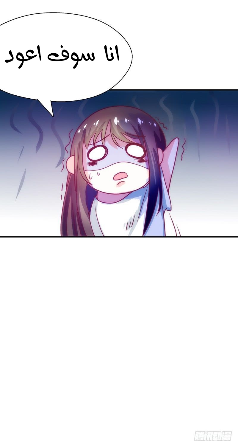 Full Marks Hidden Marriage: Chapter 35 - Page 16