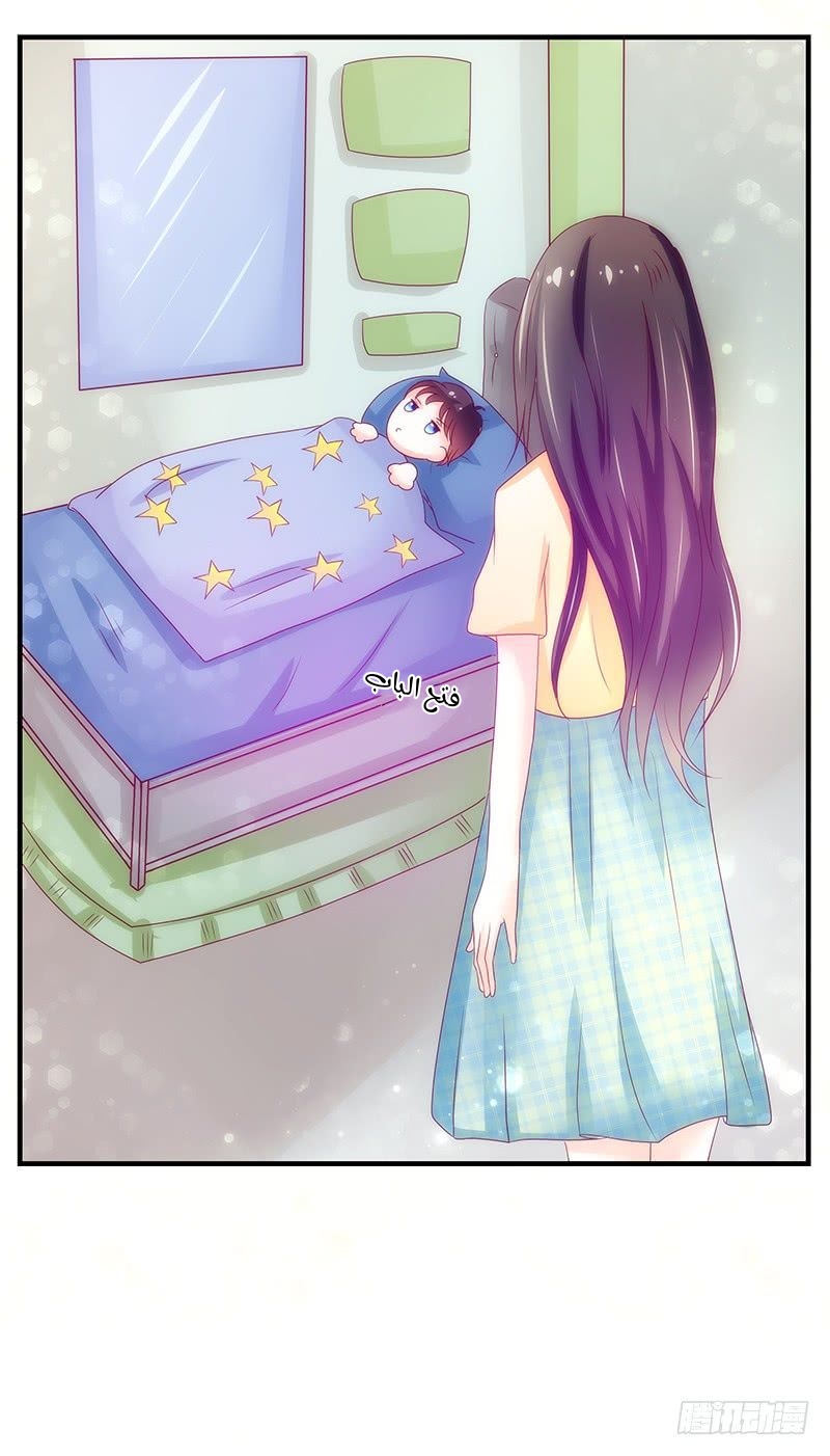 Full Marks Hidden Marriage: Chapter 35 - Page 24