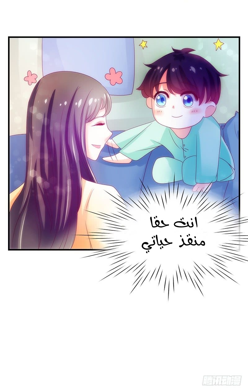 Full Marks Hidden Marriage: Chapter 35 - Page 26