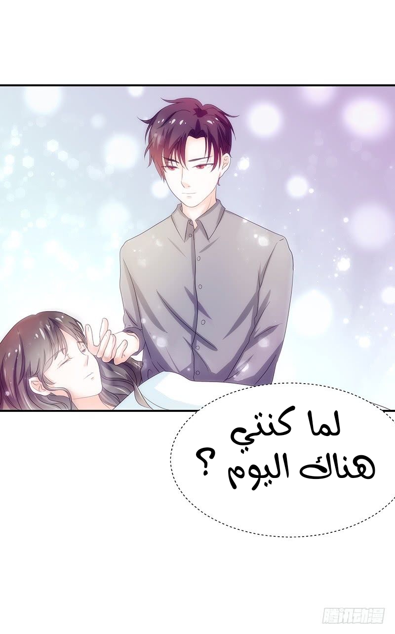 Full Marks Hidden Marriage: Chapter 35 - Page 38