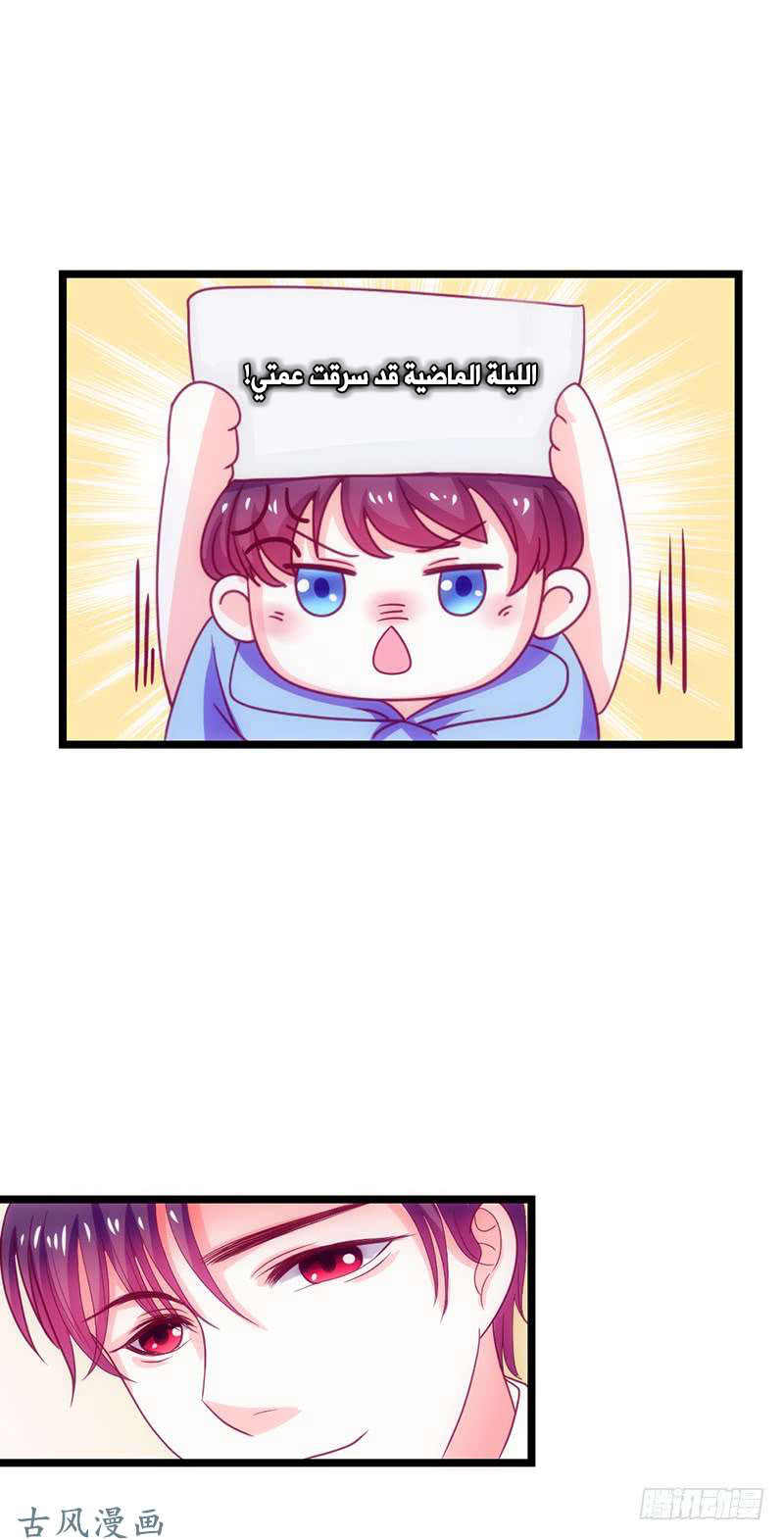 Full Marks Hidden Marriage: Chapter 36 - Page 18