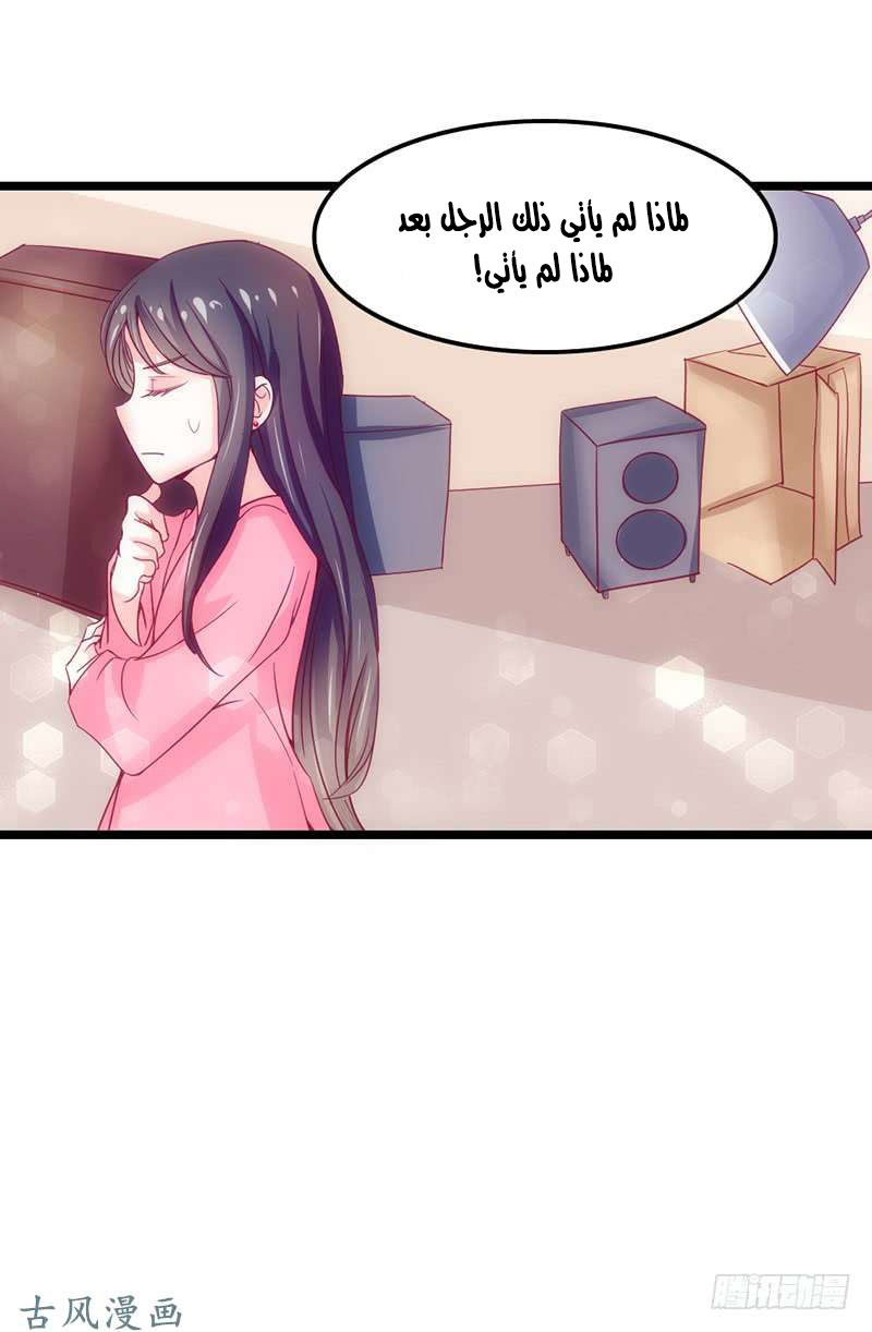 Full Marks Hidden Marriage: Chapter 36 - Page 25