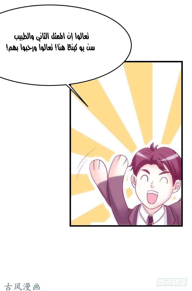 Full Marks Hidden Marriage: Chapter 36 - Page 30